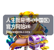 人生就是博·本期推荐封面大图